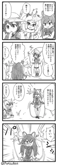 【再掲】縄跳び 