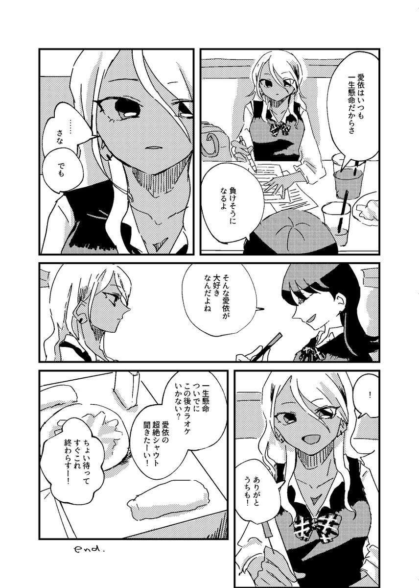 桃もみじさん主催のスピッツ合同に寄稿した漫画です。幸せは途切れながらも 続くのです

#スピッツ合同 #SSF07 