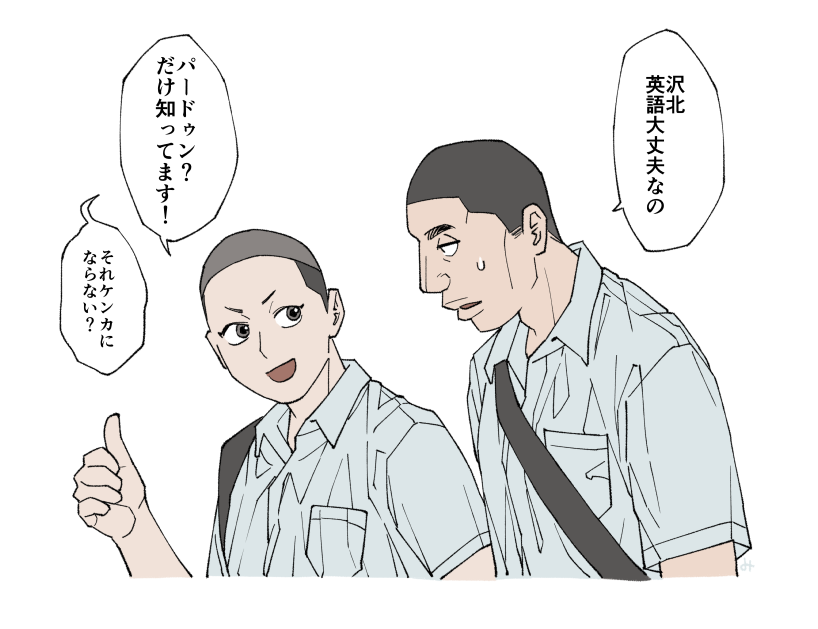 miyuu_001's tweet photo. 授業で習った瞬間クラス中で爆流行りした言葉 https://t.co/3OU27qBgRb