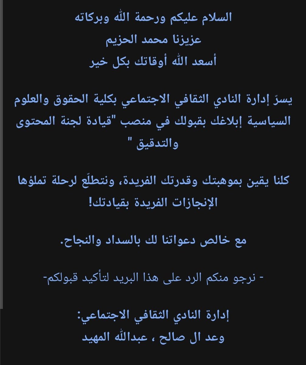 محطة جديدة كقائد في <a href="/CSCLaw/">النادي الثقافي الاجتماعي</a> 
يارب توفيقك🤍