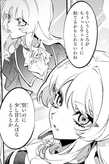 コミカライズ『悪役令嬢の矜持』10話目②(プレミアムだと11話目①)がマンガUPにて更新されました
よろしくお願いします 
https://t.co/5FRqGuzqMR 