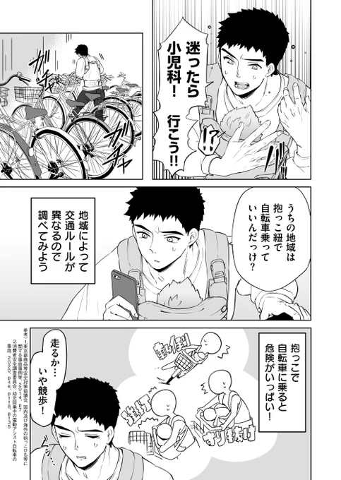 (3/3)おわり 