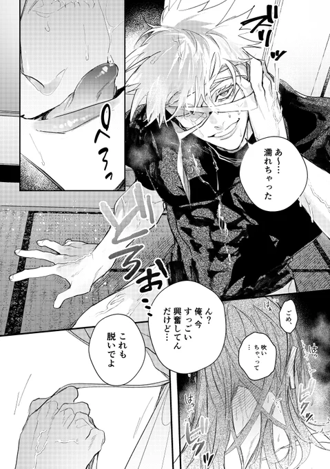 五夏 ※🐳浴びている(攻) 