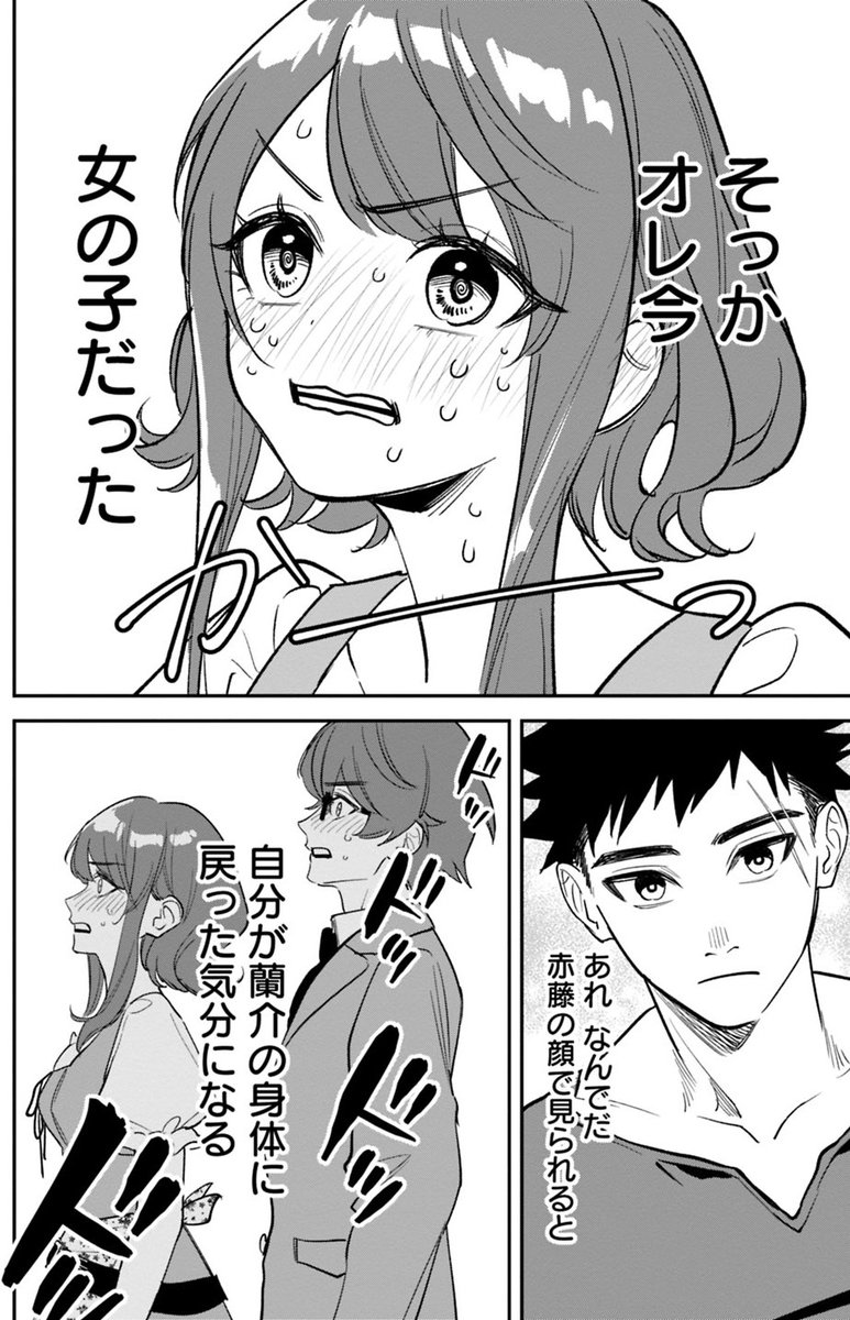 異世界で女子に転生したら
前世の親友に出会っちゃう話(0/16)