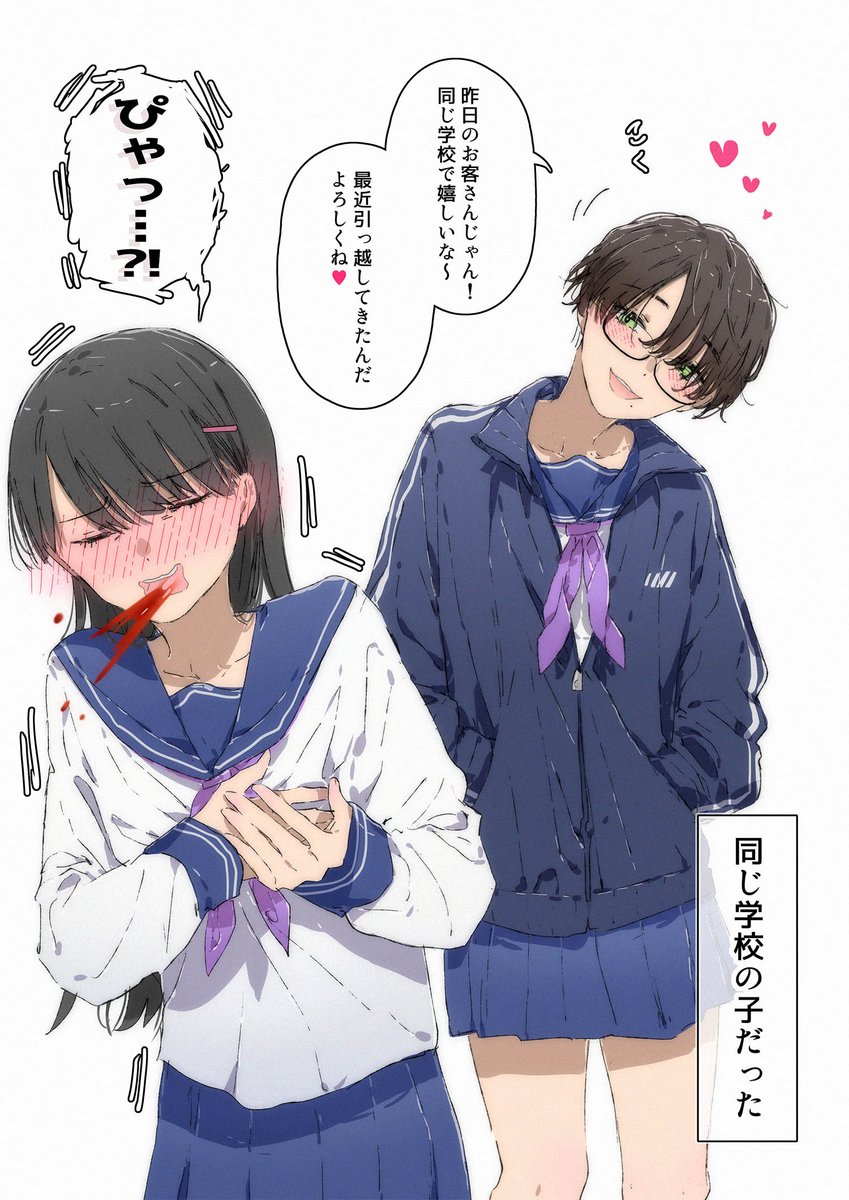 20日目  
あのコンビニ店員さん、男の子じゃないかも 