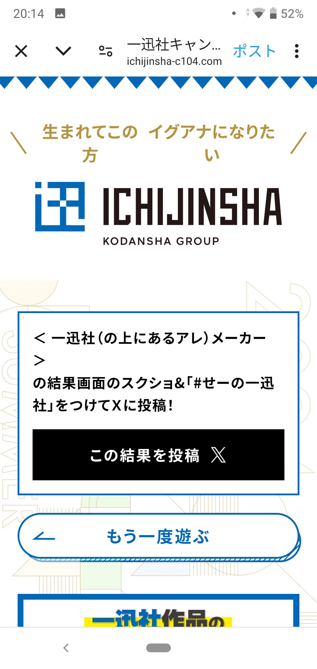せーの一迅社 - Search / X