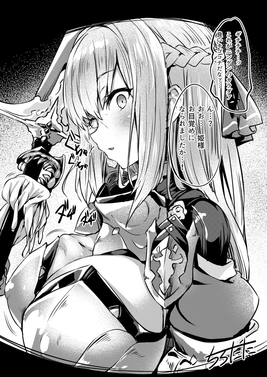 冬コミのダーク乗っ取りファンタジーはこれと同じ世界が舞台じゃ 