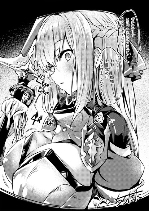 冬コミのダーク乗っ取りファンタジーはこれと同じ世界が舞台じゃ 