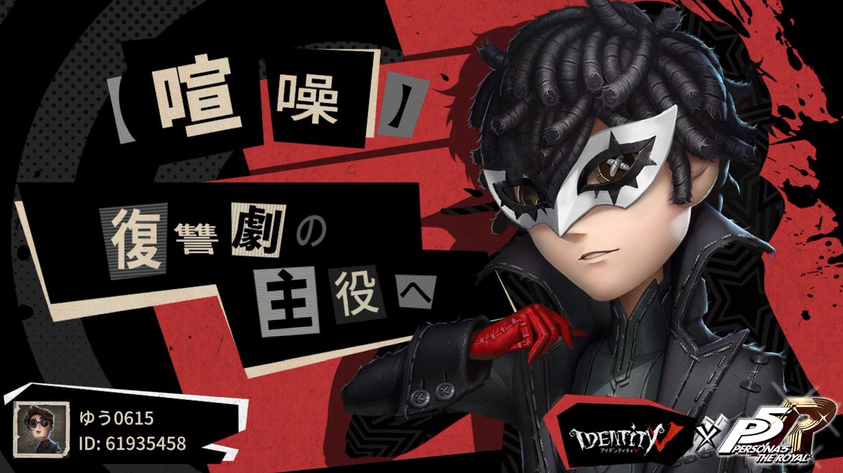 私と一緒に「identityV」で遊ぼう！