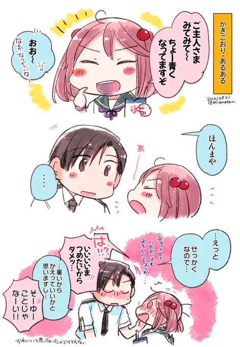 何年か前になつやすみシリーズをやっていたのを思い出しました(このあと同人誌にもした) 