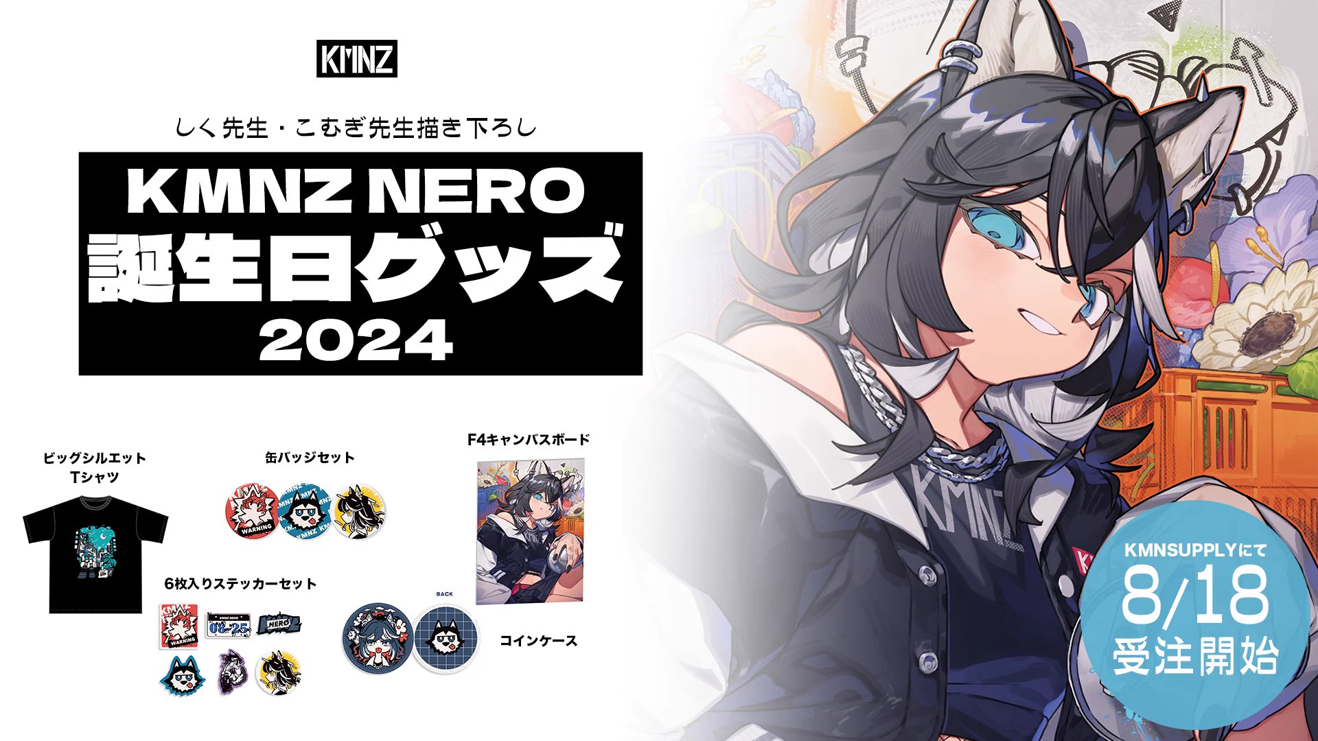 KMNZ NERO | ネロ on X: 