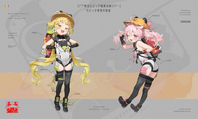 【ブブ物流ちびっ子職業体験ツアー】ちびっ子専用作業着。 