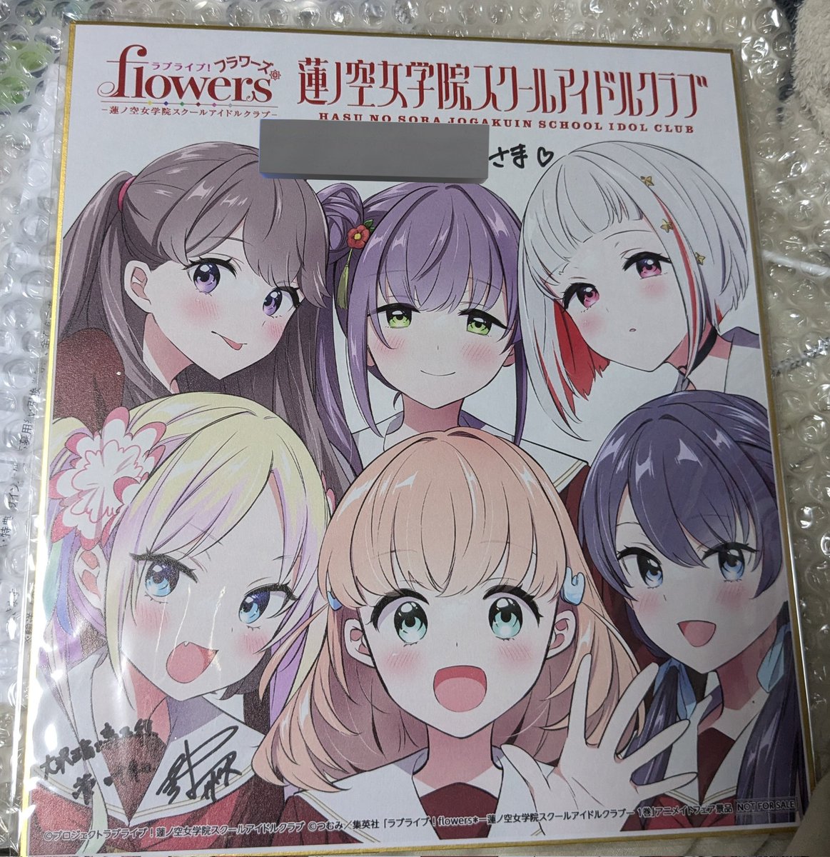 というわけでアニメイトのヤングジャンプコミックス「ラブライブ