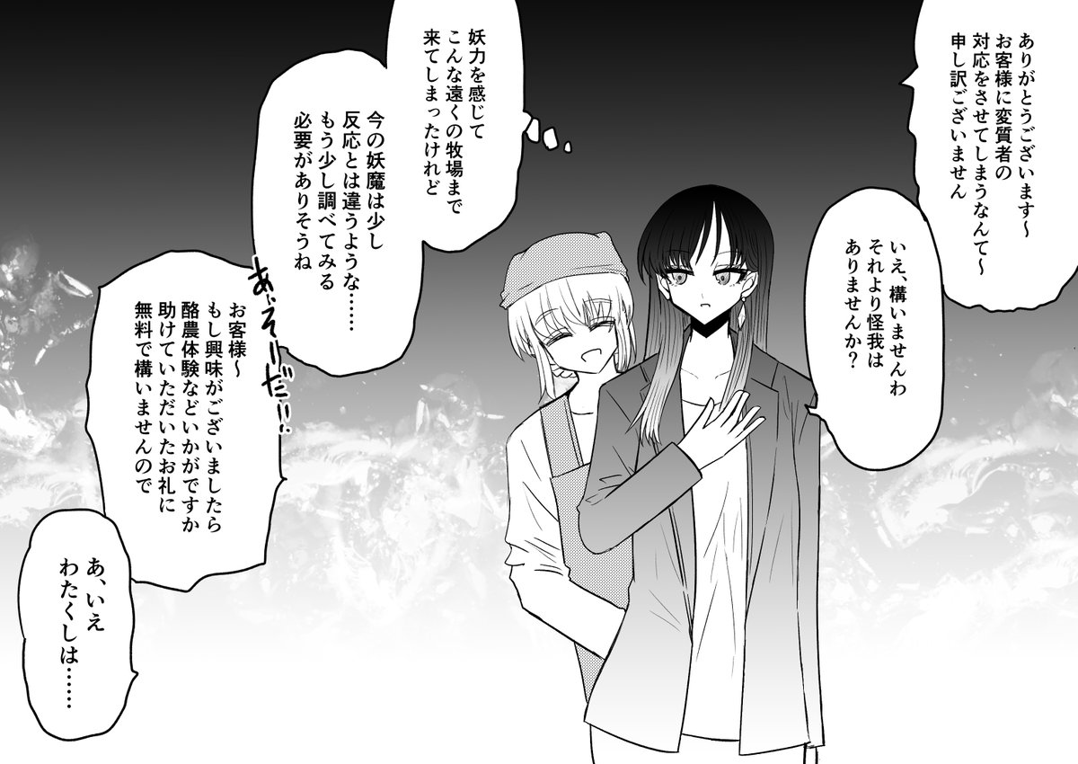 大人の退魔師・神宮路願音が知性と霊力を牛のコスチュームに変えられて妖魔に飼われる話 