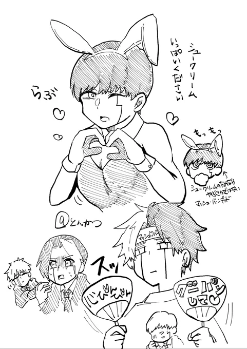 バニマシュちゃんと限界にーさま
レイマシュ 