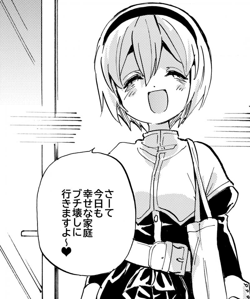 ぺこらが絶対に言わないセリフ。 