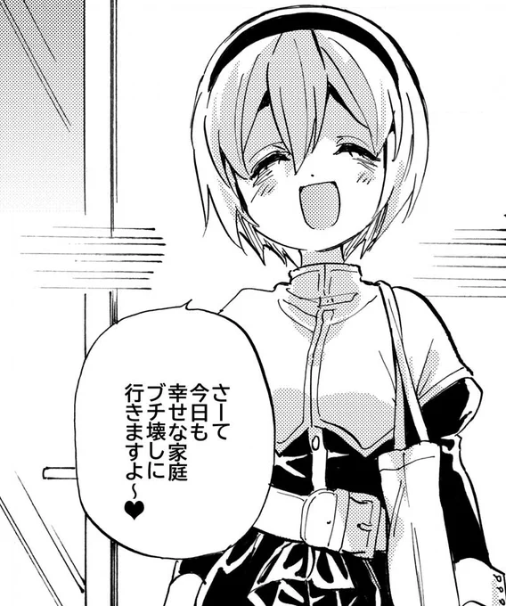 ぺこらが絶対に言わないセリフ。 