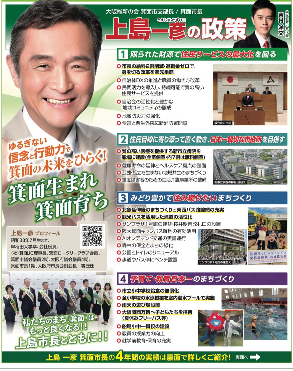 送料無料】現大阪府知事 前大阪市長 大阪維新の会 吉村洋文氏 直筆 志 額入り 現大阪府知事 前大阪市長 大阪維新の会 吉村洋文氏 直筆 志 額