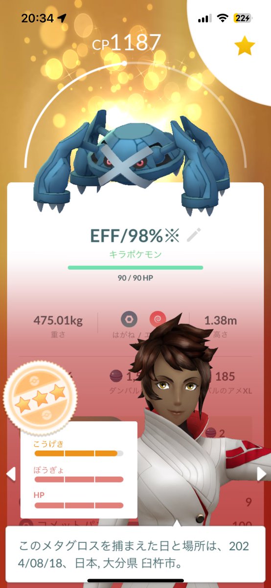 oitakoukan's tweet photo. 今日の成果です🎶 #ポケモンGOしてる人と繋がりたい  #ポケモンGO  #ポケモンGOメタグロス #ダンバルコミデイ https://t.co/zWGKMOXGK2