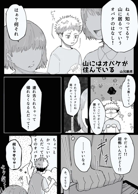 山兄脹虎🩸🐯(4/8)
🐯の家庭環境が悪め 