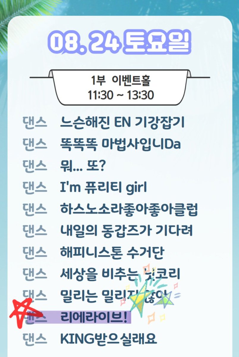 리에라이브!💫~Voice of Stars~ tweet media