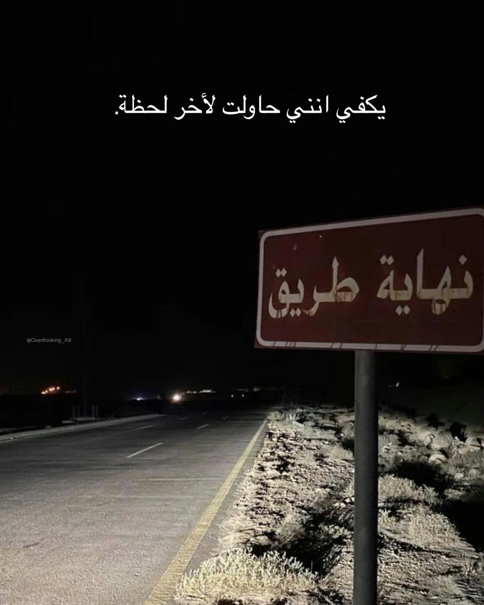 "لأخر لحظة."
