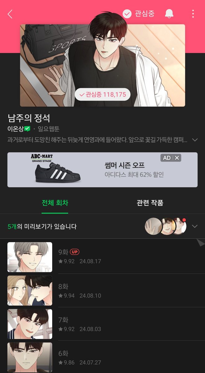ak tarik deh ucapanku spy nih webtoon di lisensi wt ina, mending di lisensi wt eng aja. ak gmw haeju kena hate dan julid readers indo yang ngeremehin past trauma dan ptsd haeju 😠😡