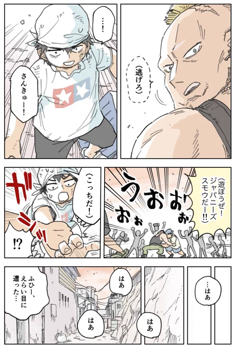 インプレゾンビの初恋まとめ(18/23) 