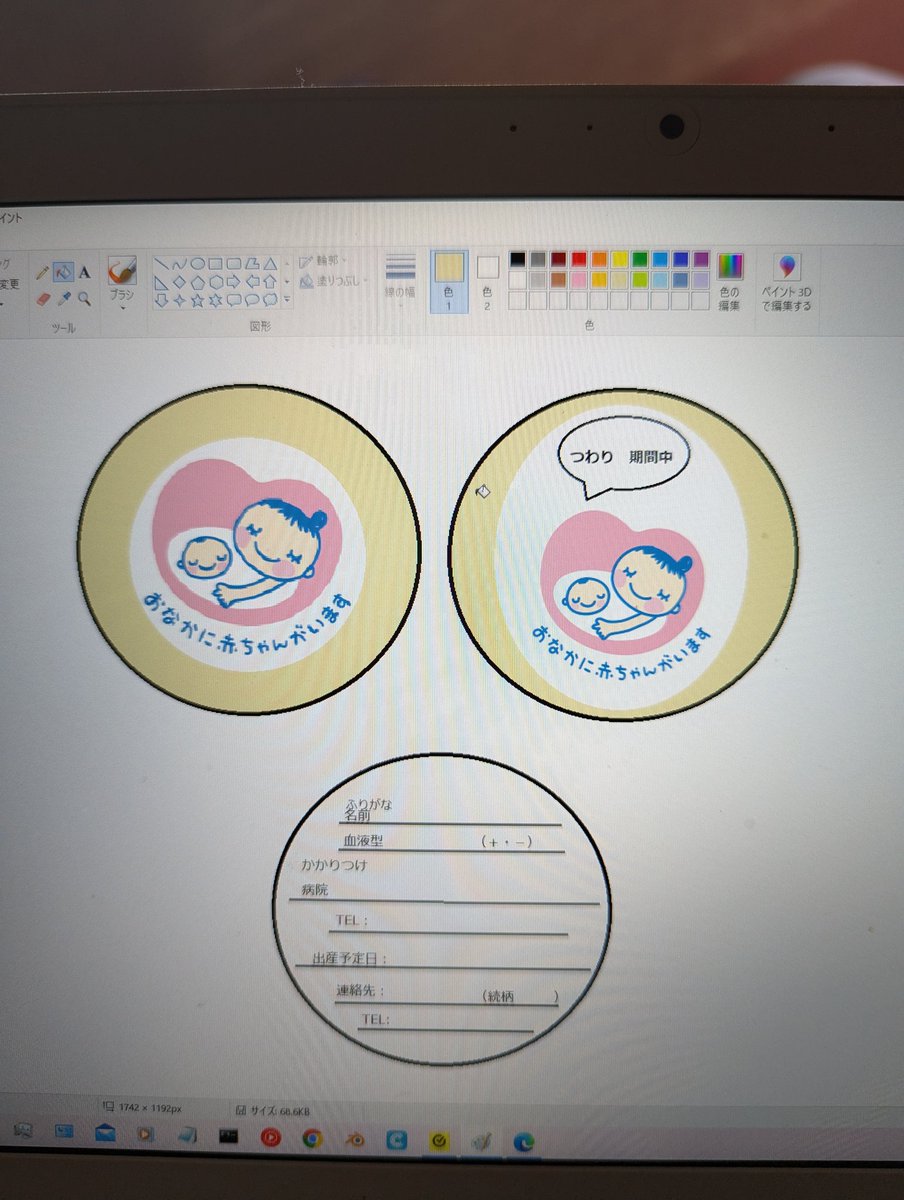 3tumugi3's tweet photo. まわりに好きな色で囲ったら
可愛いんでね？
って、ことでパソコンで作ってみた！
#マタニティマーク

後ろの記入欄は、助産師の友人の助言も参考にしてみた！ https://t.co/GrQtzqTfWo