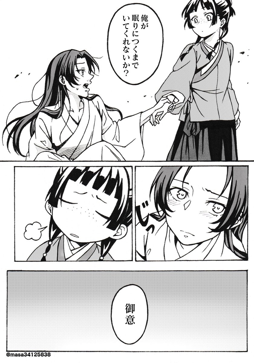 ꪔ̤̱ꪔ̤̱ꪔ̤̱さん専用 ̗̀ ꪔ̤̥ꪔ̤̮ꪔ̤̫ ̖́- (@masa34125838) / Posts / X