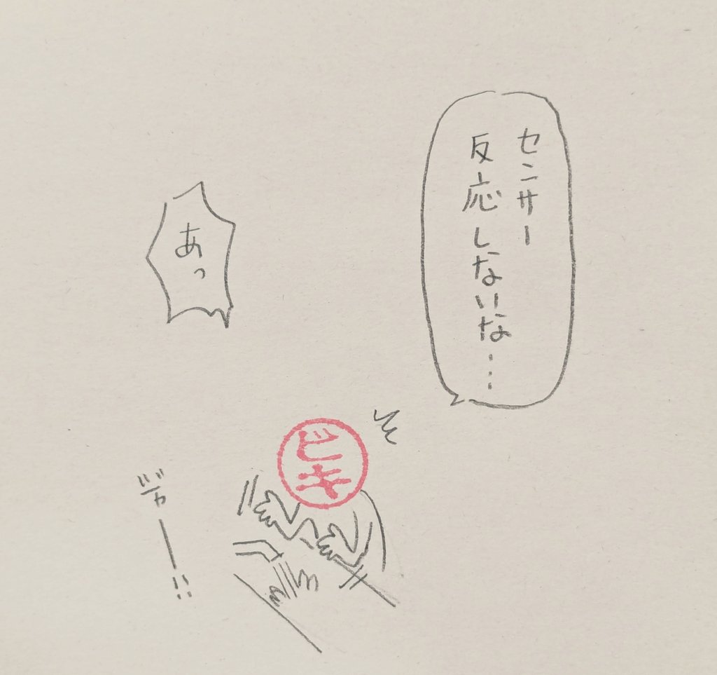 隣の蛇口で洗いました。 