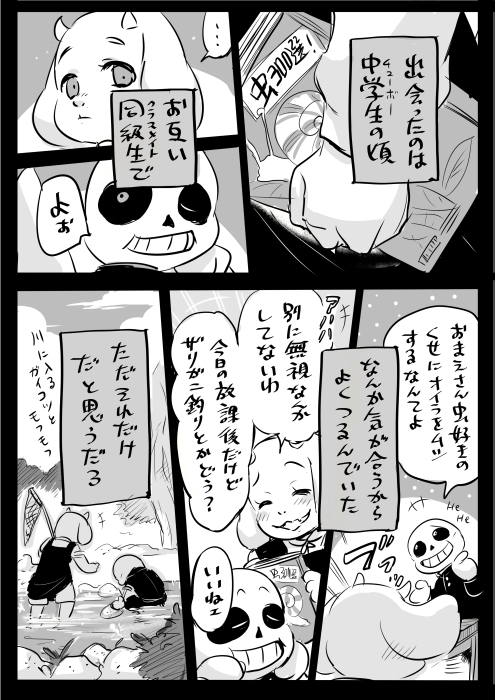 懐かしいやつ発掘(2019年に描いたもの)いま確認したら続きの下書きがけっこうあった。実はこれ実話 ツクテーン 多少のエッセンス加えてますが (いつか続きを…)
