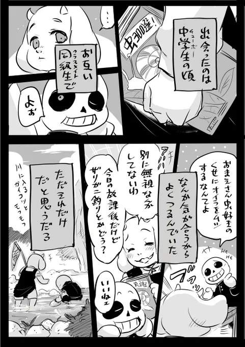 懐かしいやつ発掘(2019年に描いたもの)いま確認したら続きの下書きがけっこうあった。実はこれ実話 ツクテーン 多少のエッセンス加えてますが (いつか続きを…) 