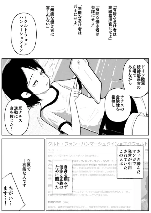 モモの逆みたいな子の話(再掲「愚かで勤勉な私たちは、」)1/20 
