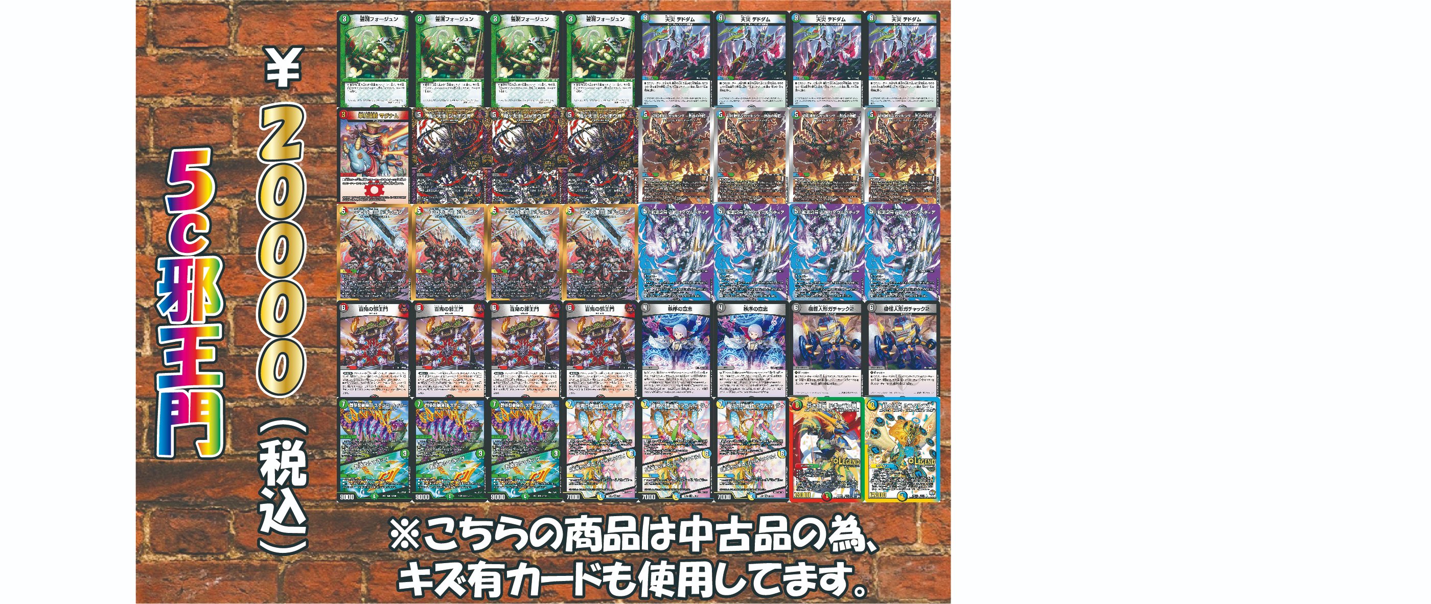 公式の 邪王門ドギラゴン デュエルマスターズ デッキレシピ詳細 公式の 邪王門ドギラゴン デュエルマスターズ デッキレシピ詳細