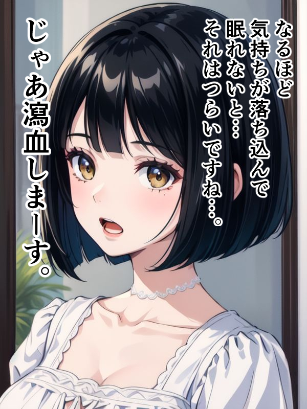 中世時代の女医ちゃん。 