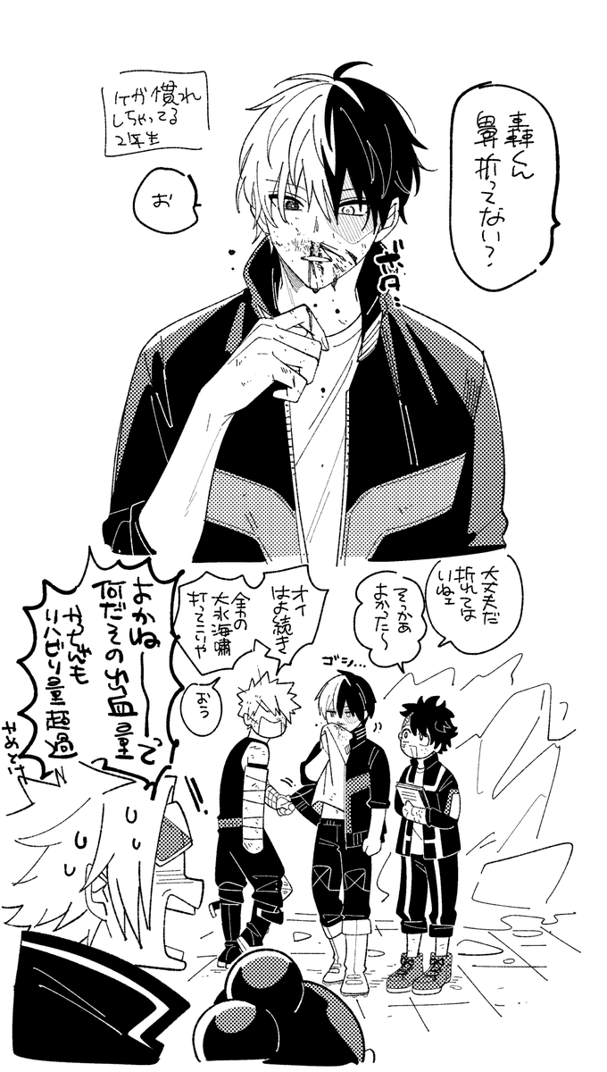 ※鼻血 