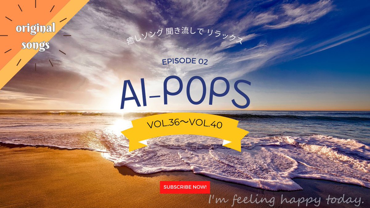 【AI ‐POPS】episode02　
聞き流せる癒しソングで集中力UP！　
#music #歌詞 #AIart 
youtu.be/xqhahGjz6X4