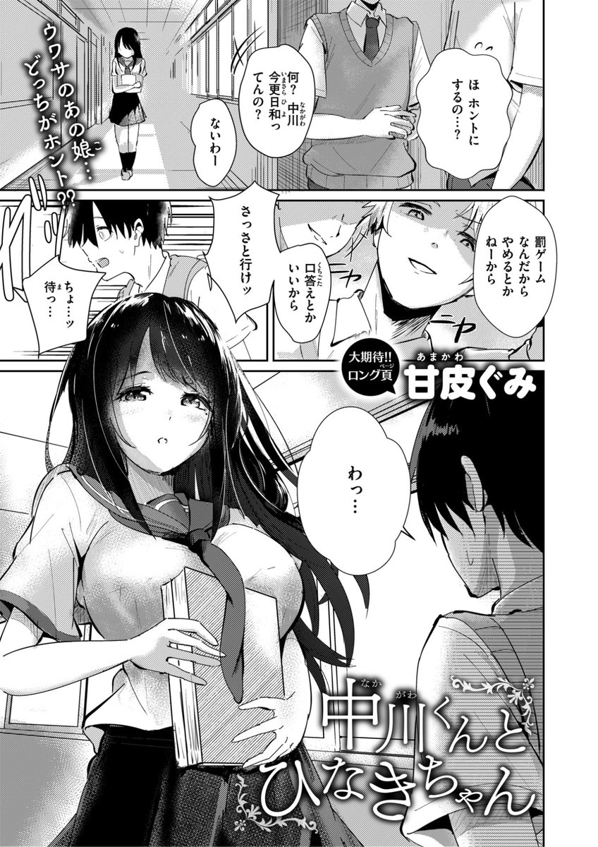 快楽天BEAST最新号
好評配信中です❤️
豪華先生方の作品をお届け✨

ぴょん吉/長頼/もず/甘皮ぐみ/ぱてくらー/鶴賀/小亀ふつ/平賀だいだい/むおと/無田川

今すぐチェック💕
👇👇👇
https://t.co/68iHjtZnBg 