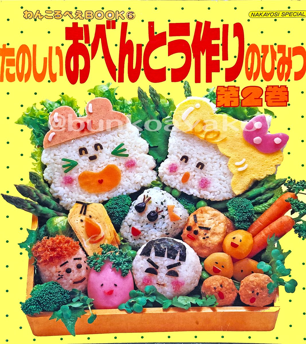 わんころべえBOOK たのしい小物手芸のひみつ 昭和レトロ 【公式通販】