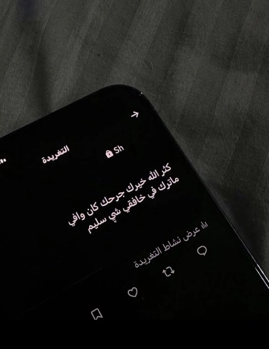 "ماترك في خافقي شي سليم " .