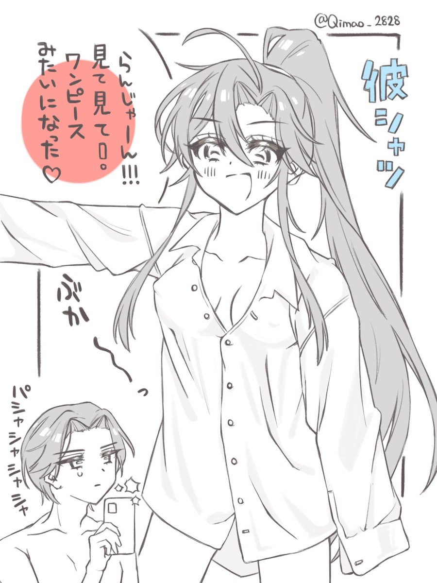 #真夏の女体化魏嬰ちゃんまつり
︎🤍︎🤍 
