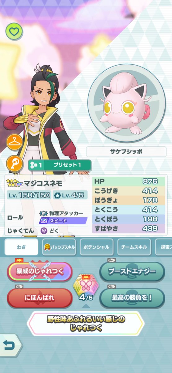 Yasai_Pokemon's tweet photo. ありったけの石24000個で
ここまでいきました😊

周年が近いということもあるので
あと1レベは、飴のメダルが溜まるまで
待とうと思います。 https://t.co/5hBaHVPabT