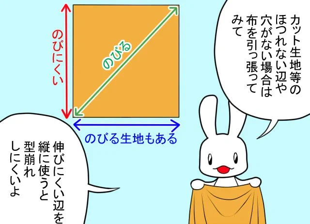 襟とかフレアスカートのベルトとか型紙通りに切ったのに長さが合わないということありませんか
2つ目は織物は斜め方向が伸びる性質があります
そういう時は待ち針の刺し方で取り返せたりしますよ～
↓待ち針の刺し方の詳しい図解はここにまとめています
https://t.co/Boo4O58R4S 