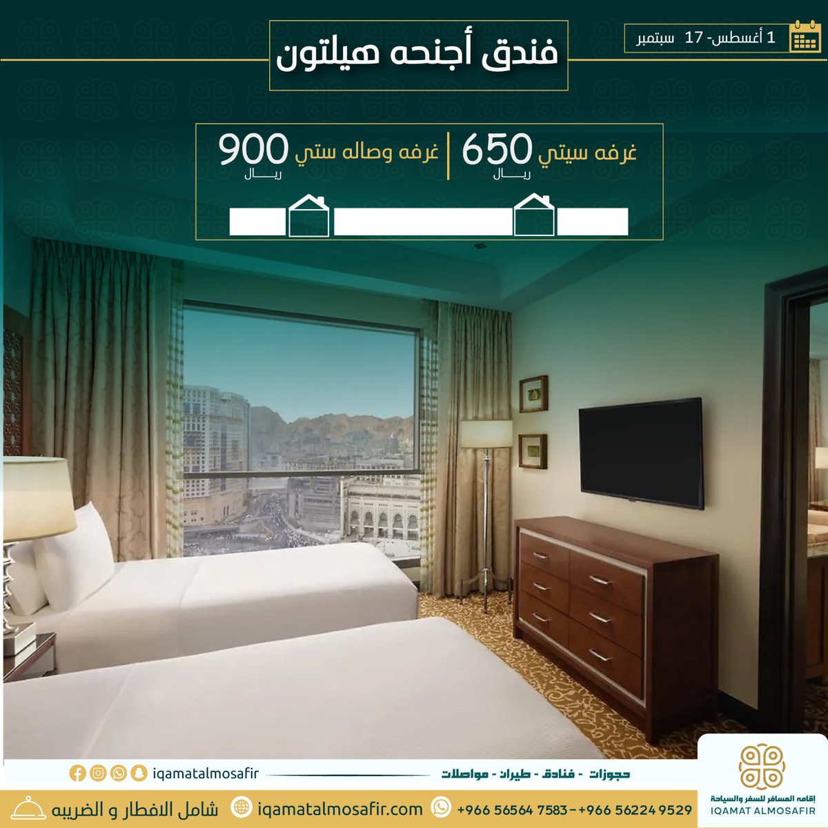 اقامه المسافر _ للسفر والسياحة (@Iqama_Hotels) / Posts / X