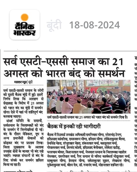 MorjalRamratan's tweet photo. "संविधान ने हमें समानता का अधिकार दिया है। एससी और एसटी समुदायों की एकता से हम न केवल अपनी आवाज़ को मजबूत कर सकते हैं, बल्कि सामाजिक न्याय की ओर भी एक बड़ा कदम उठा सकते हैं। ए��ता में शक्ति है। #SCSTUnity #समानता #21_अगस्त_भारत_बंद_रहेगा #21_अगस्त_सम्पूर्ण_भारत_बंद #SC_ST https://t.co/YhpWuoF9rJ
