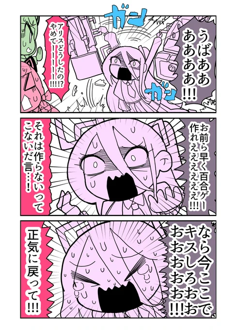 百合厨のKEY #ブルーアーカイブ 