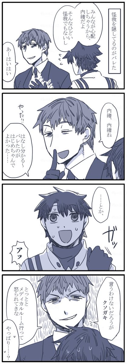 はじめちゃんさんに内緒ねって言ってもらう話のつもりだった 