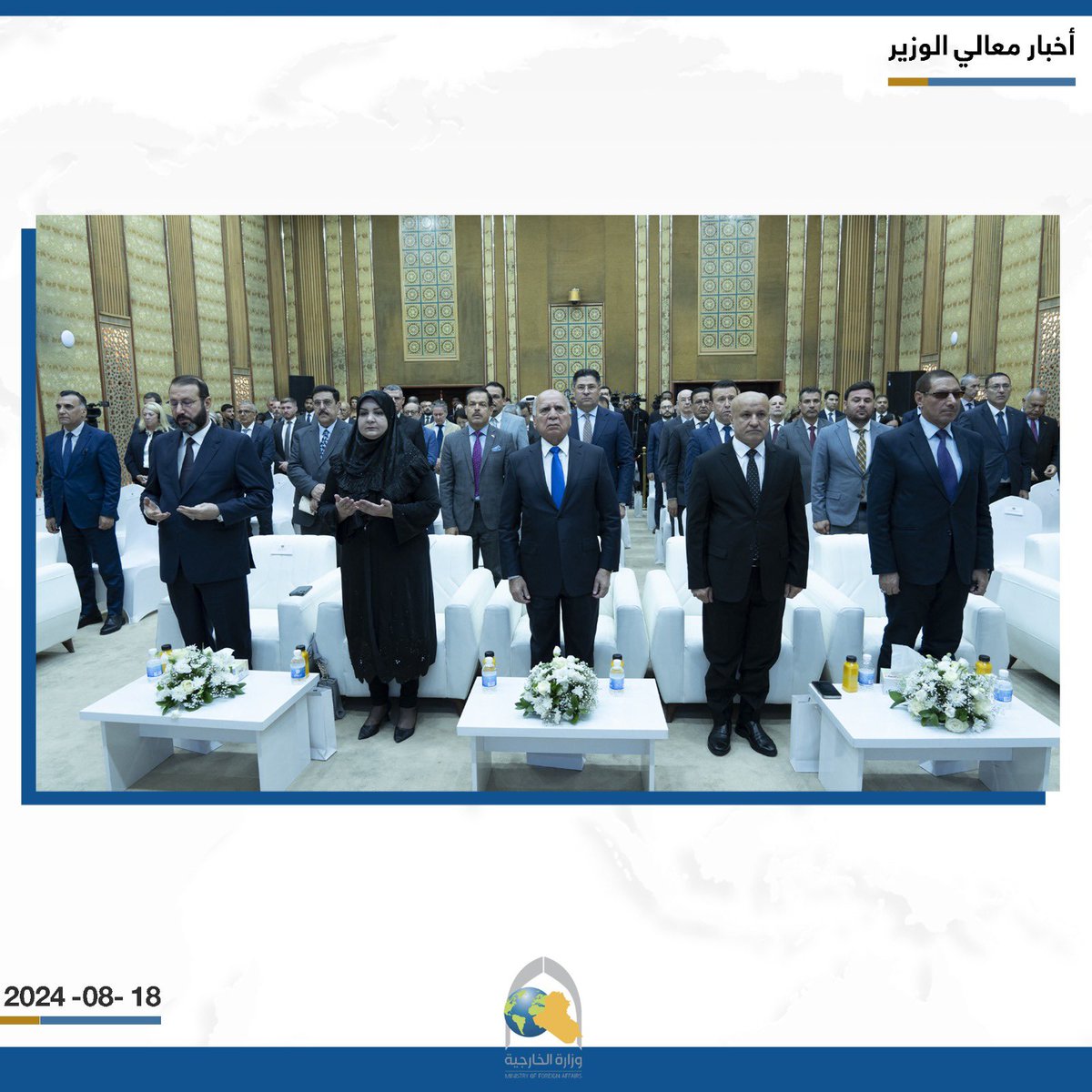 وزارة الخارجية تنظّم استذكاراً برعاية نائب رئيس الوزراء فؤاد حسين لتسليط الضوء على جرائم تنظيم داعش ضد الإيزيديين والمكونات الأخرى – وزارة الخارجية العراقية mofa.gov.iq/2024/49055/