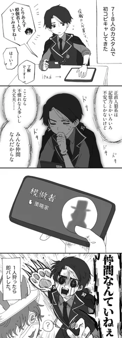 めっちゃ間空いたけど、初めてコピキャした時の実録。 